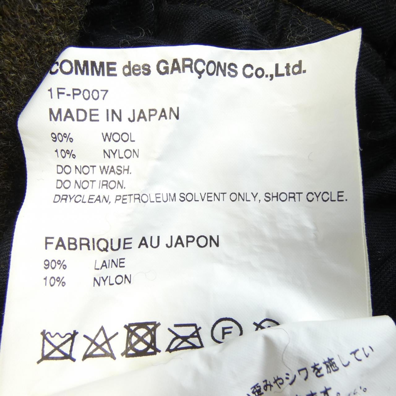 ブラックコムデギャルソン BLACK COMME des GARCONS 1F-P007 パンツ