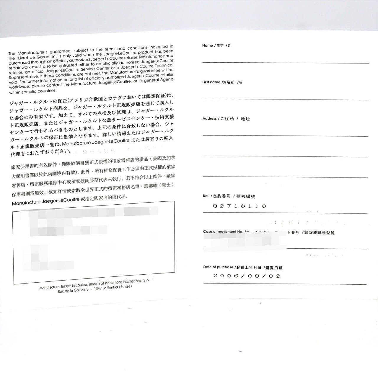 ジャガー･ルクルト レベルソデュオ 272.8.54/Q2718410 SS 手巻