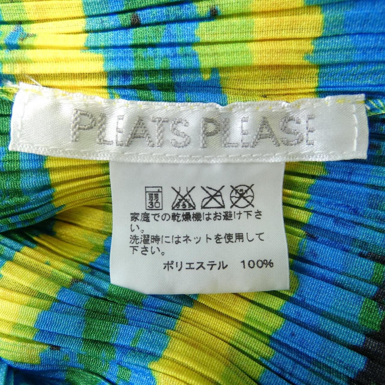 プリーツプリーズ PLEATS PLEASE PP21-JH682 7567045 ワンピース