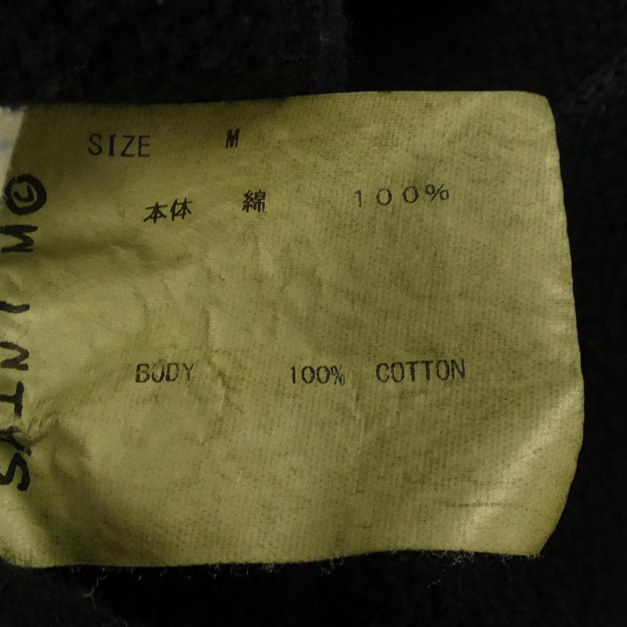 セントマイケル SAINT MICHAEL SM-S23-0000-052 パンツ