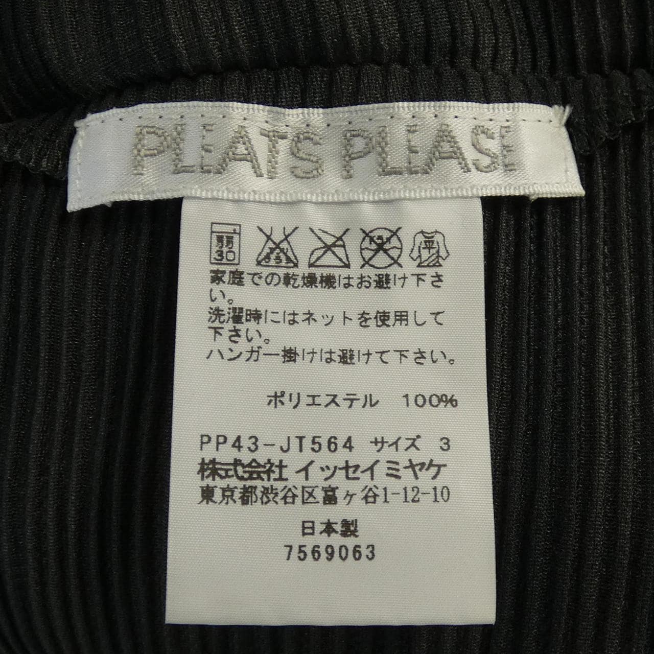 百褶PLEATS PLEASE束腰衫