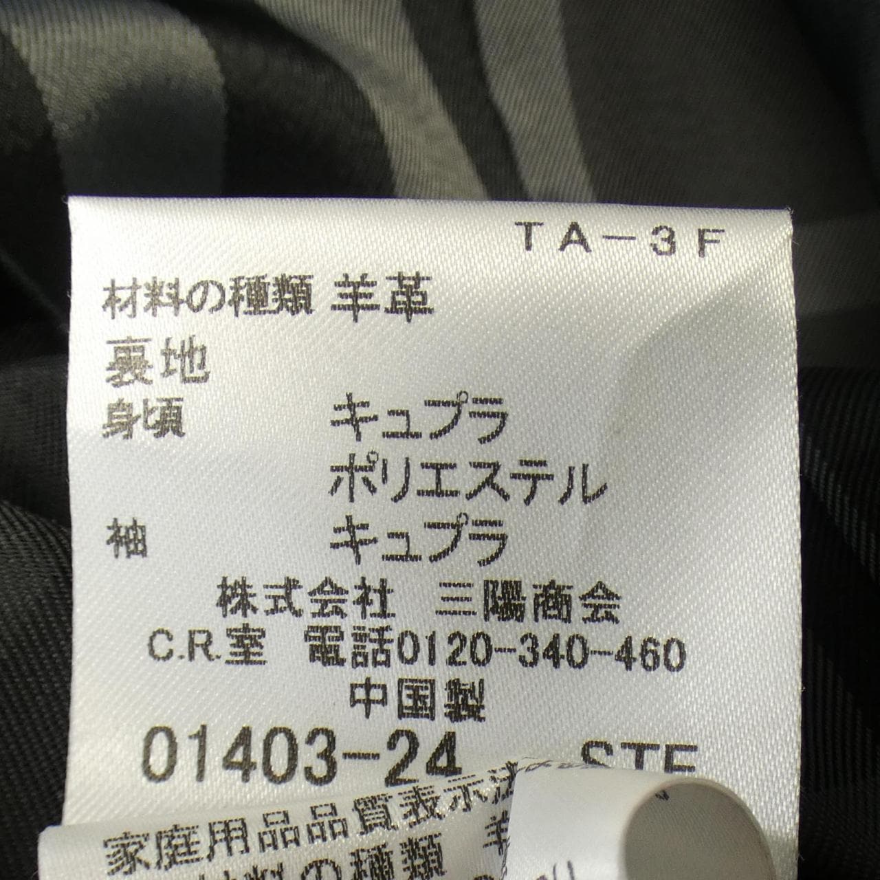 BURBERRY London 皮革骑士夹克
