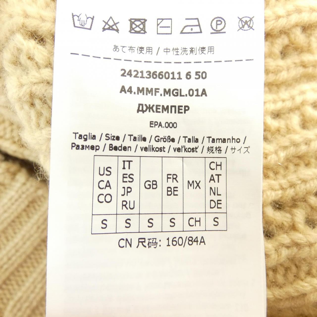 マックスマーラ Max Mara ニット