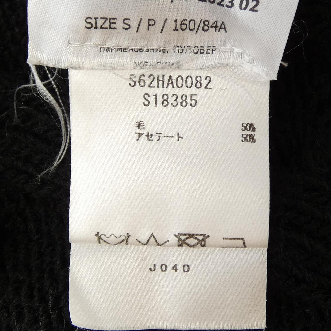 エムエムシックス MM6 S62HA0082 ニット