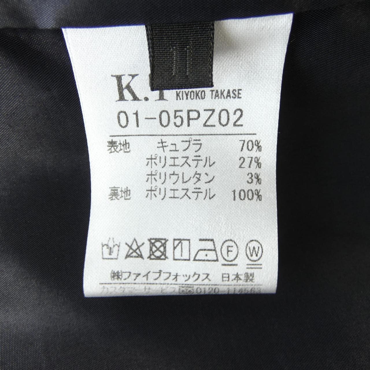 キヨコタカセ K.T パンツ