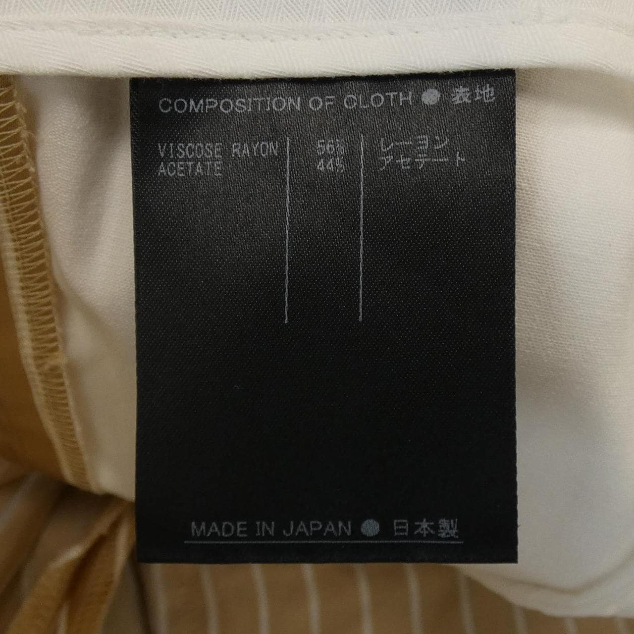 サポートサーフェス support surface パンツ