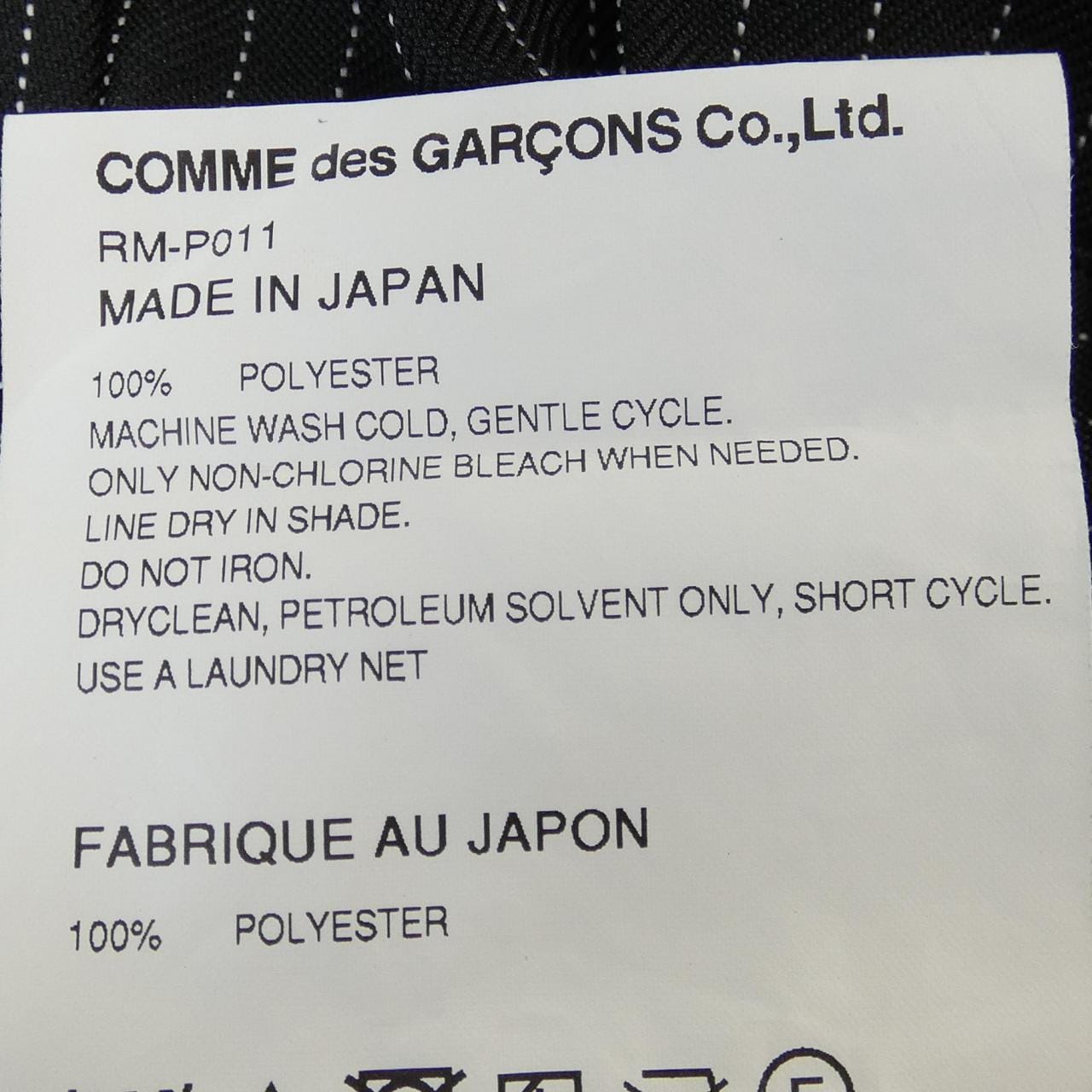 COMMME des GARCONS褲子