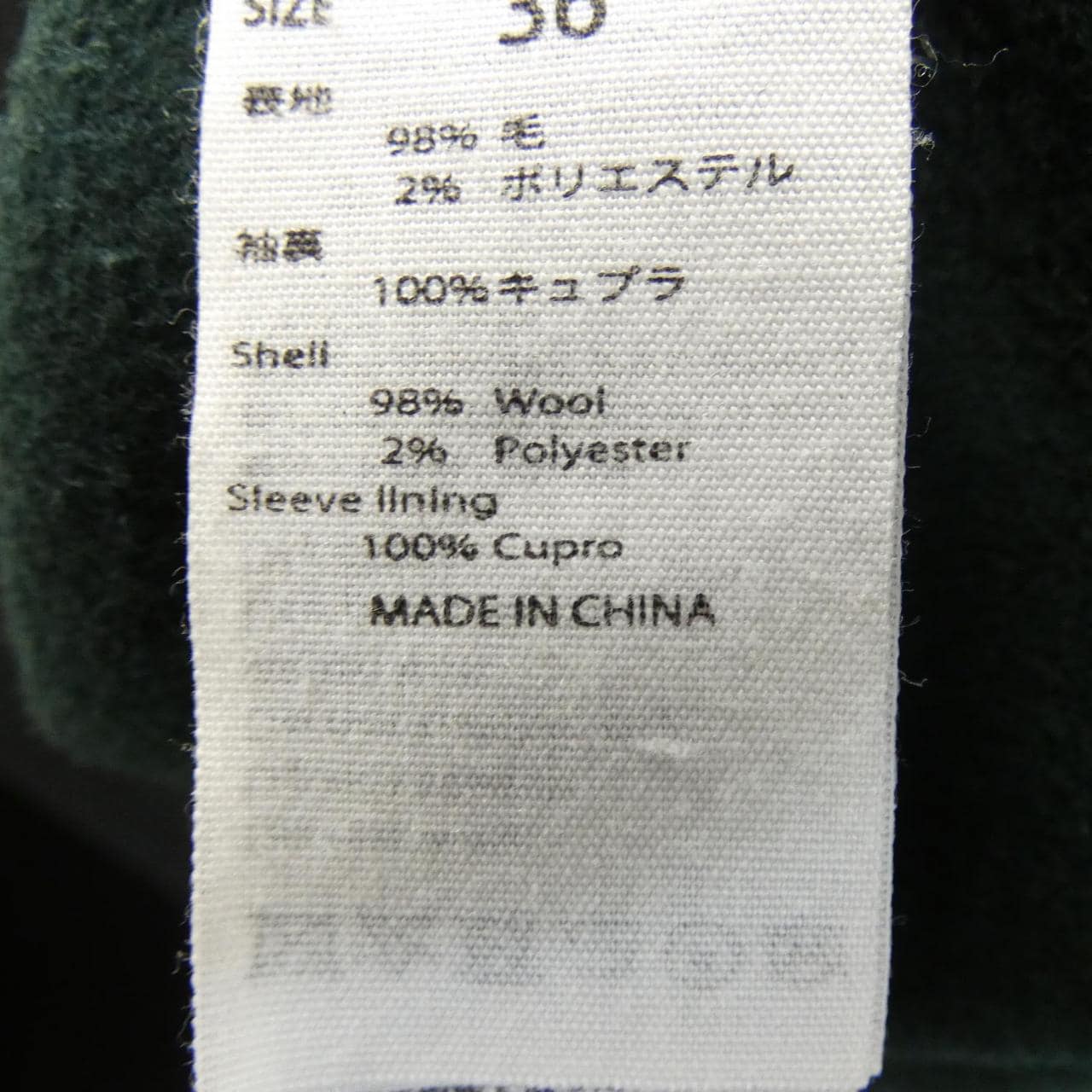 エンフォルド ENFOLD コート