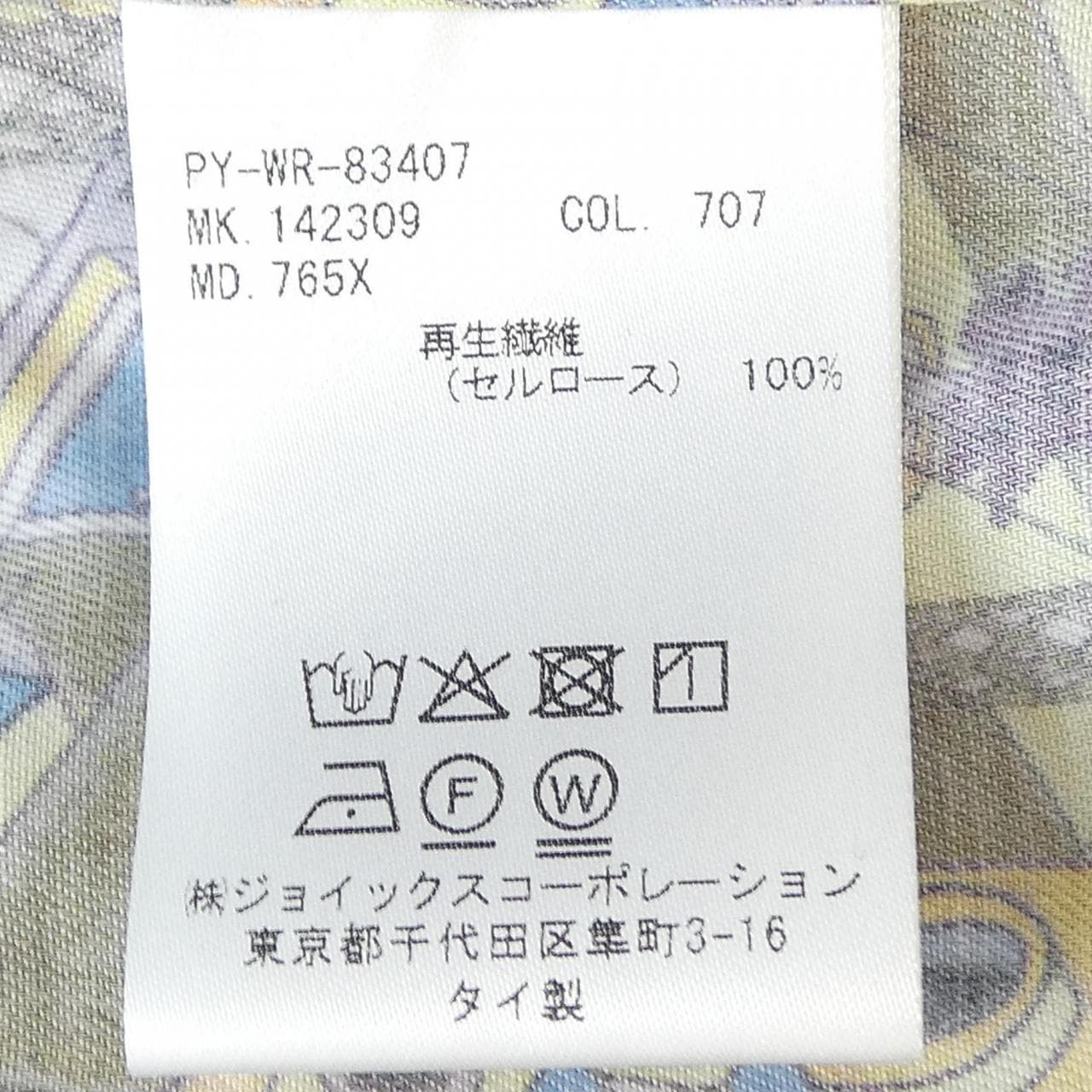 ポールスミス Paul Smith シャツ