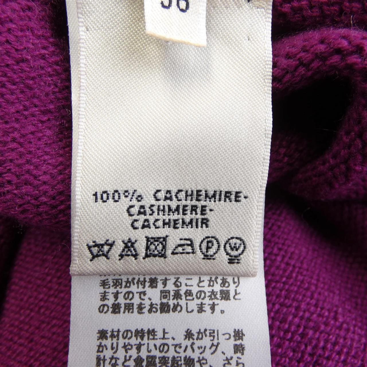 エルメス HERMES *77-7705. ニット