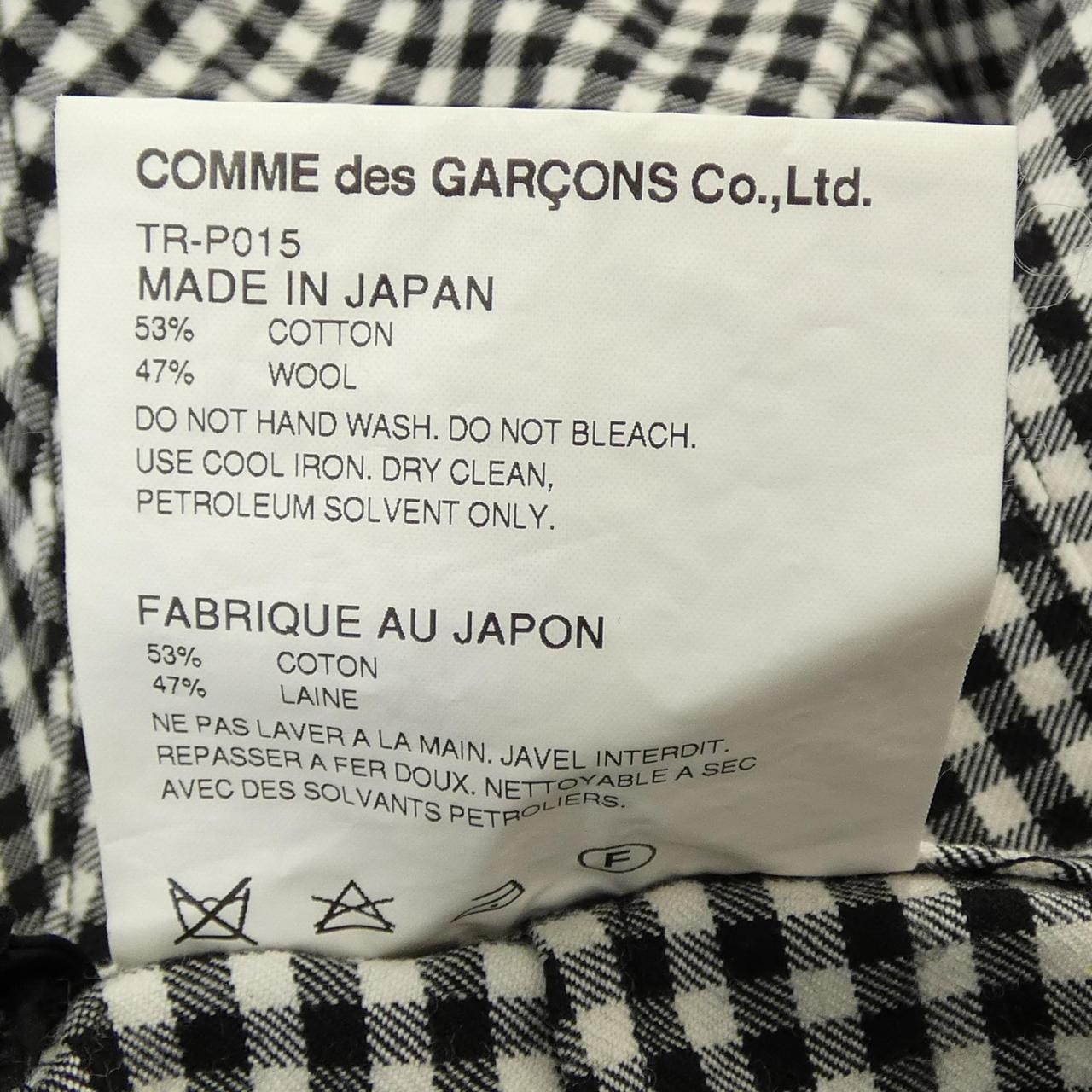 トリココムデギャルソン tricot COMME des GARCONS TR-P015 パンツ