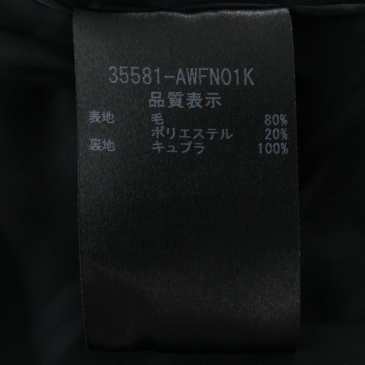 フォクシー FOXEY 35581 スーツ