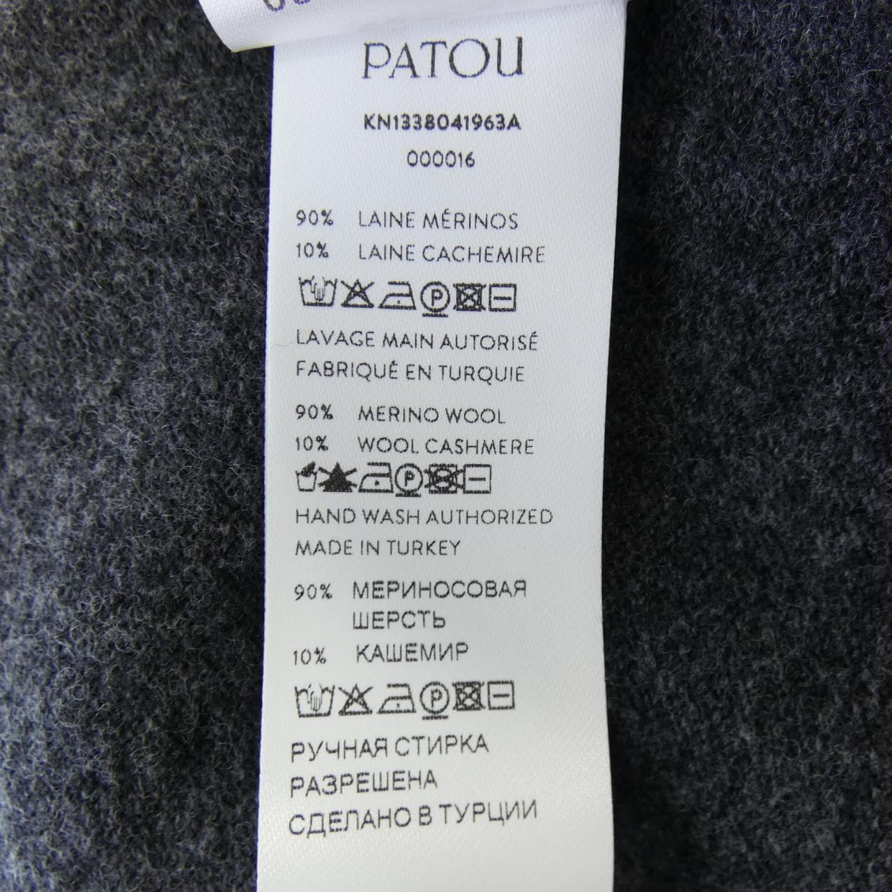 パトゥ PATOU 23A-KN133-8041 ニット