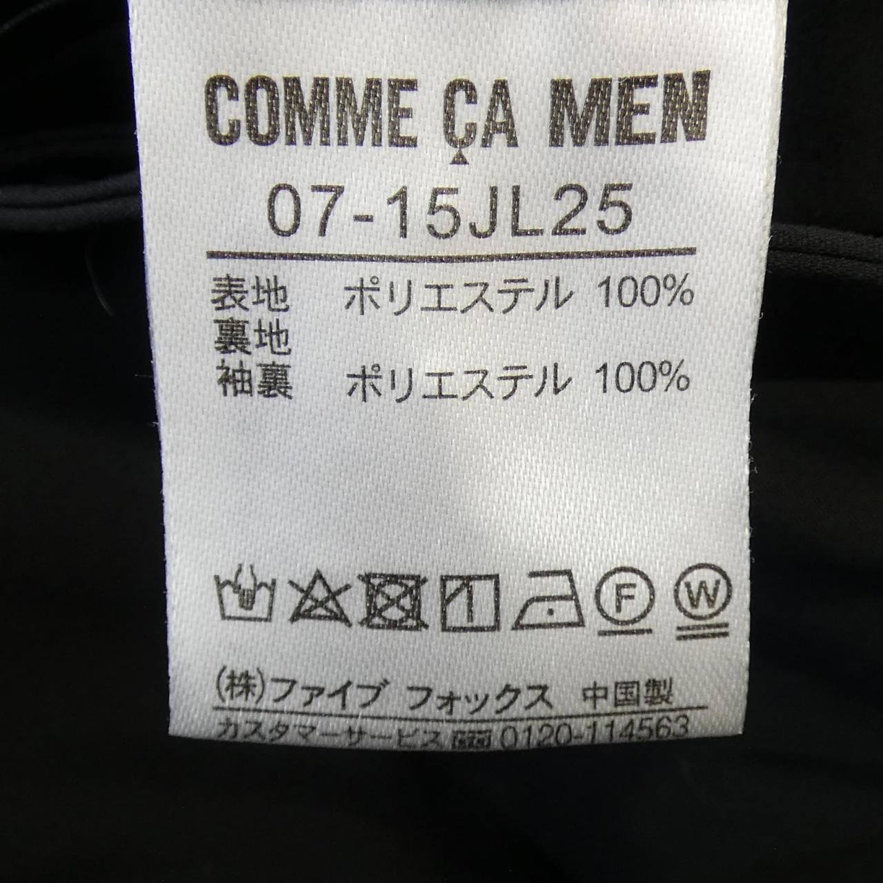 コムサメン COMME CA MEN スーツ