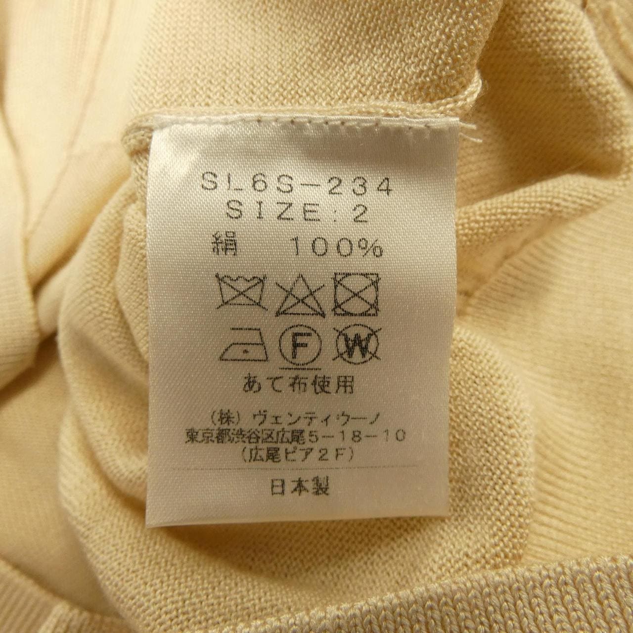 スローン SLOANE カーディガン