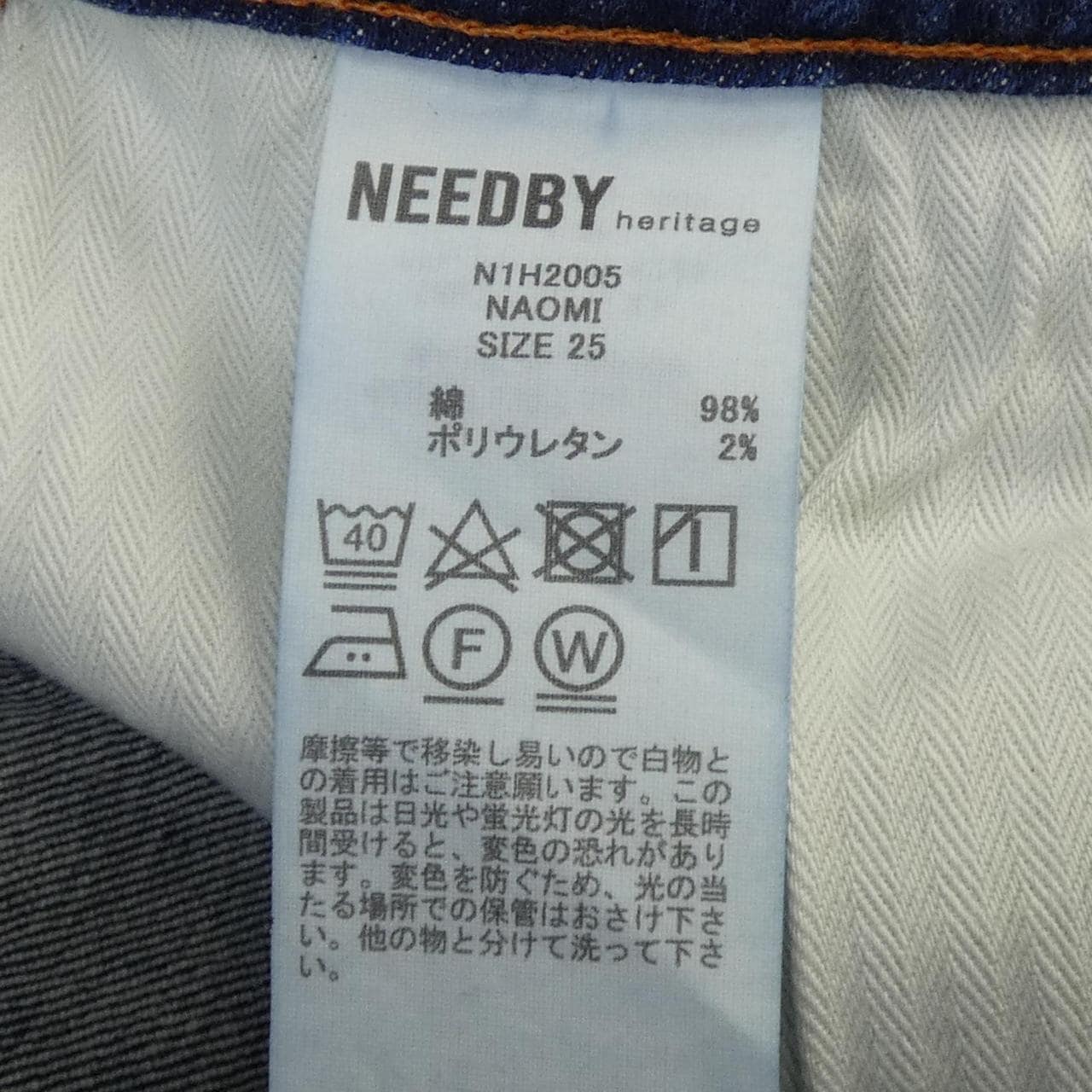 NEEDBY N1H2005 ジーンズ