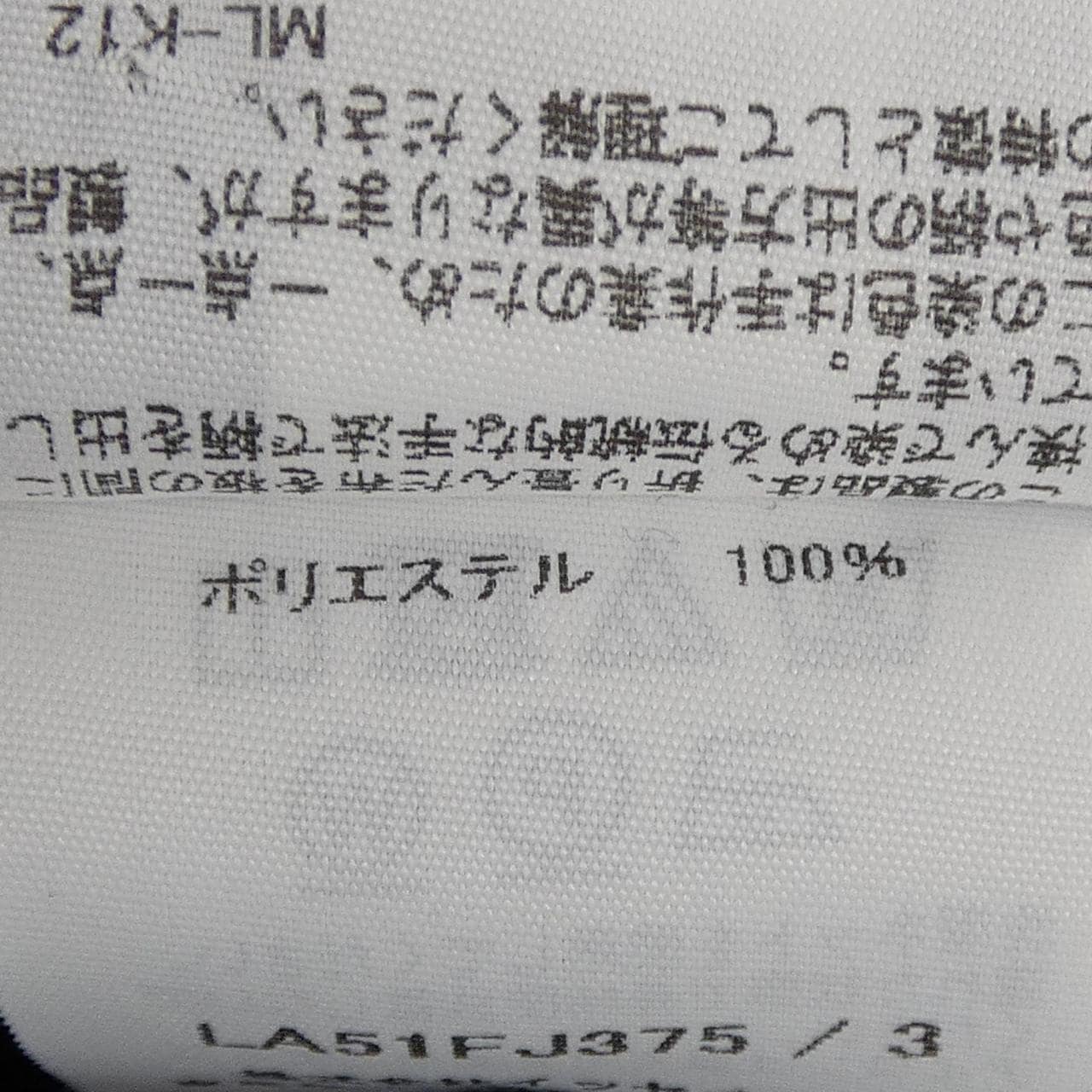 アイムメンイッセイミヤケ IM MEN ISSEY MIYAKE LA51FJ375 シャツ