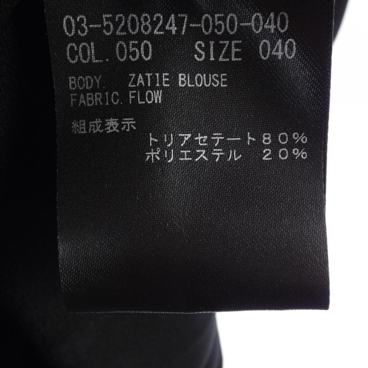 セオリーリュクス Theory luxe 03-5208247 シャツ