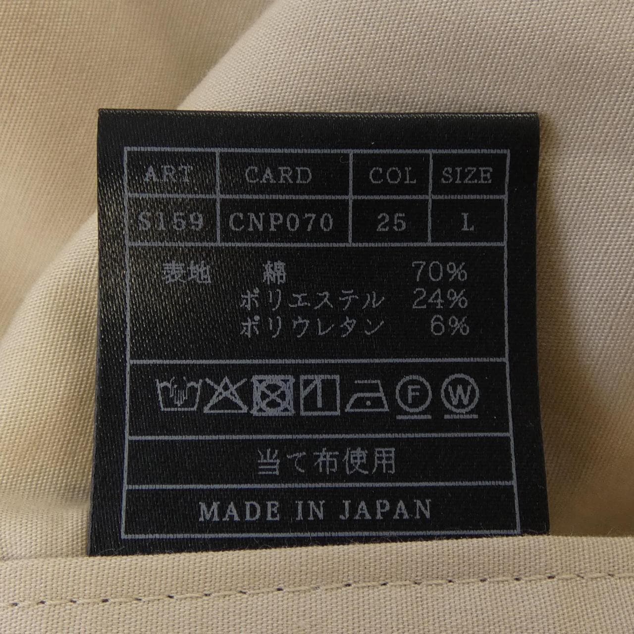 エイケイエム AKM S159/CNP070 シャツ