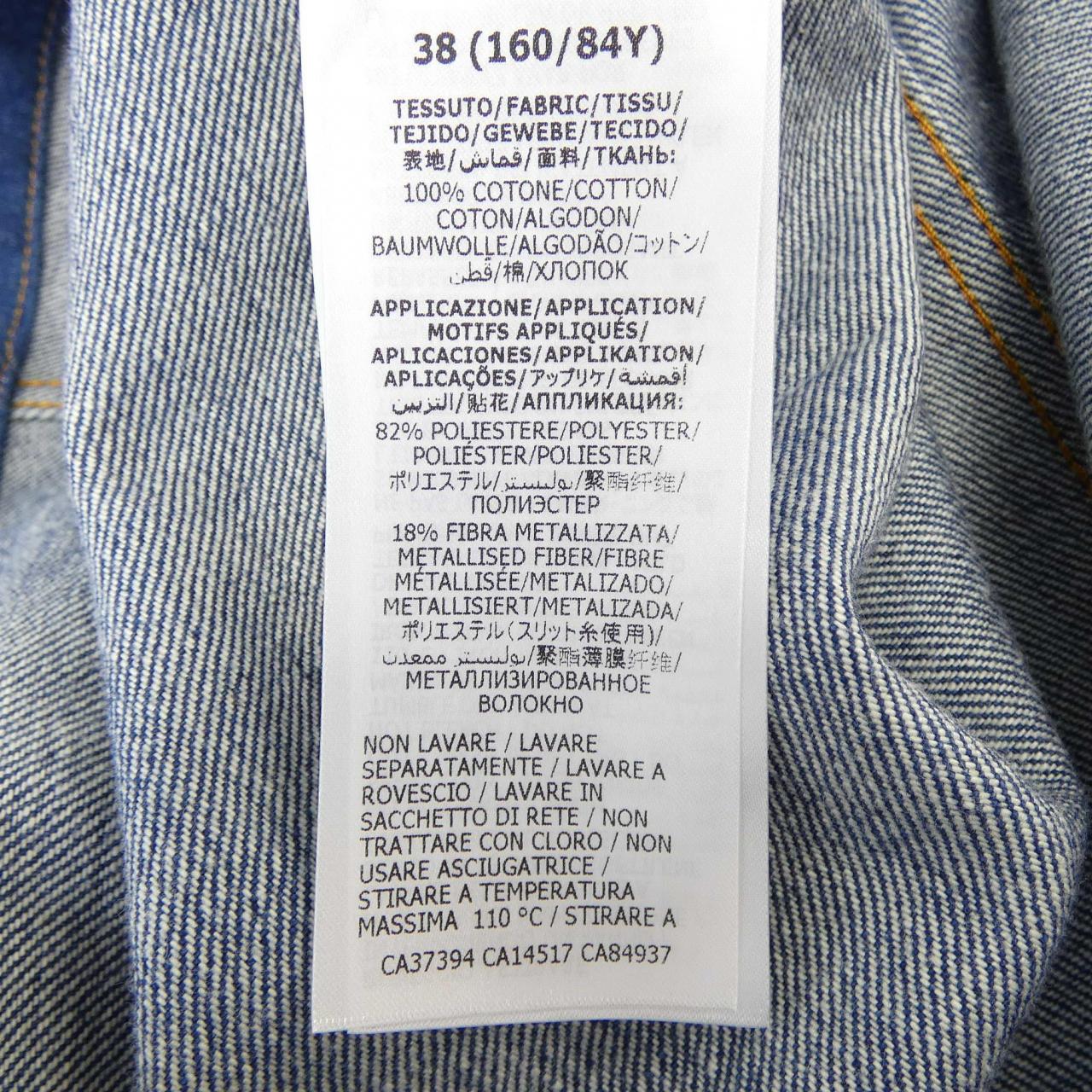 グッチ GUCCI 625024 XDBCY デニムジャケット