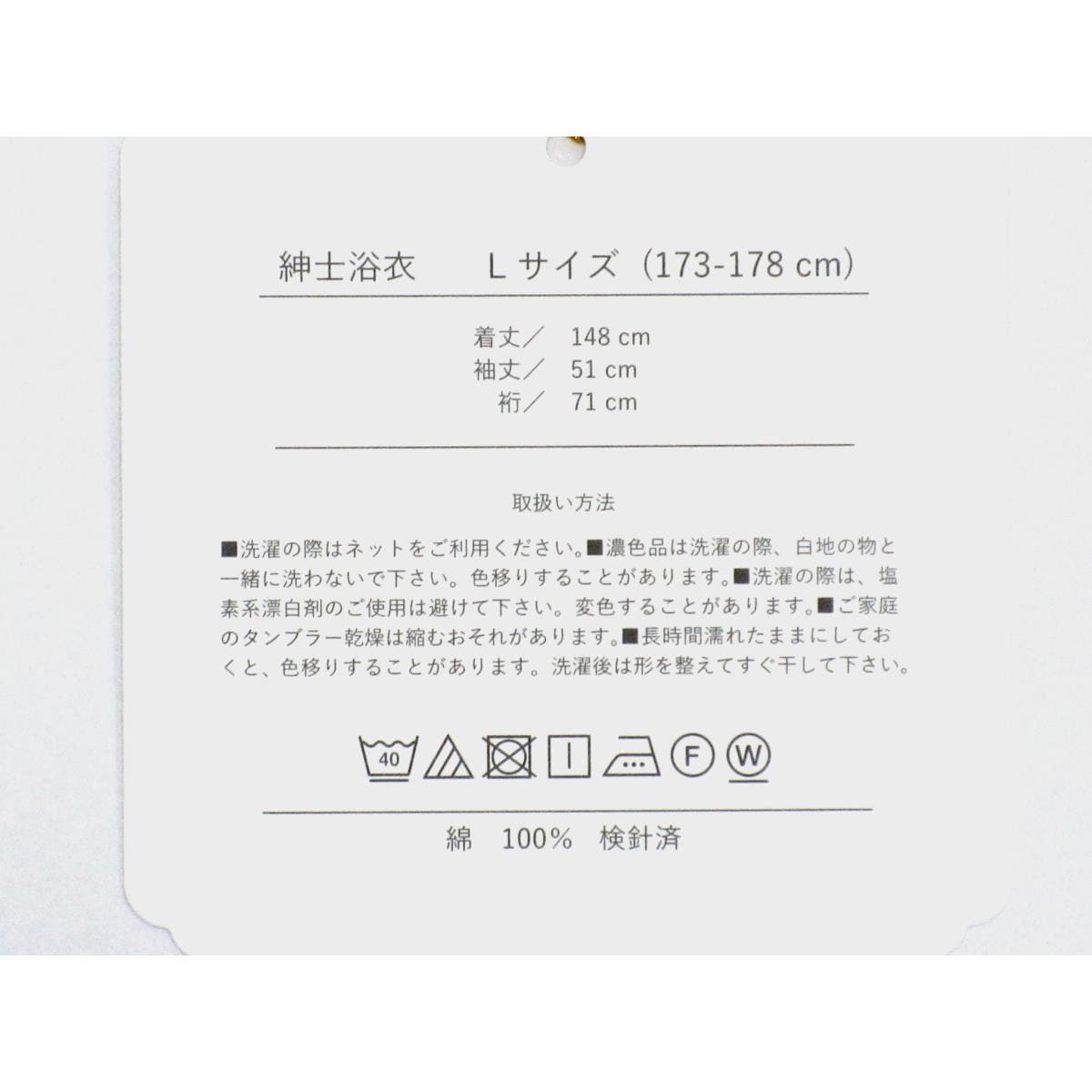 【新品】男ゆかた　Ｌサイズ