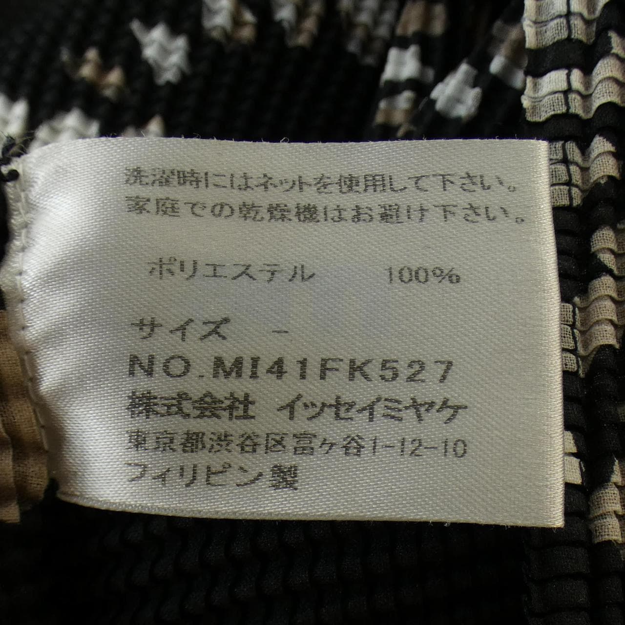ミーイッセイミヤケ me ISSEY MIYAKE トップス