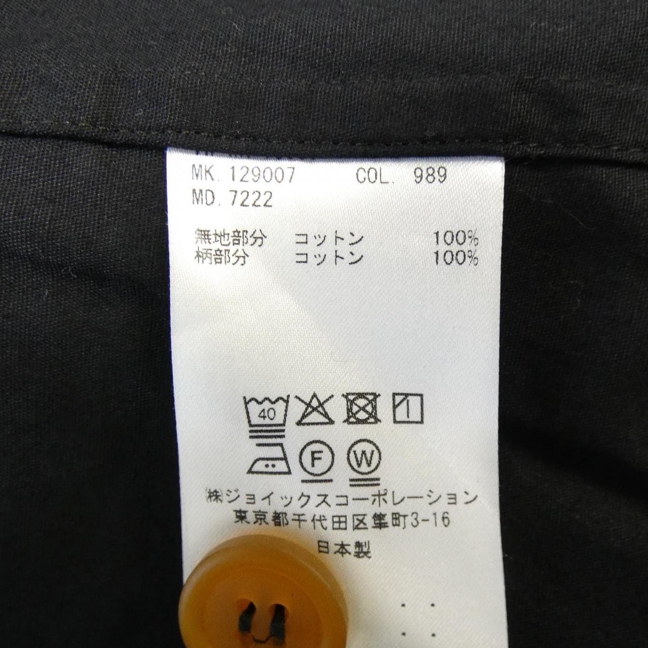 ヴィヴィアンウエストウッドマン Vivienne WestwoodMAN シャツ