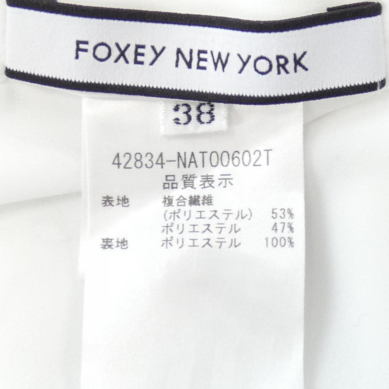 コメ兵｜フォクシーニューヨーク FOXEY NEW YORK トップス｜フォクシー