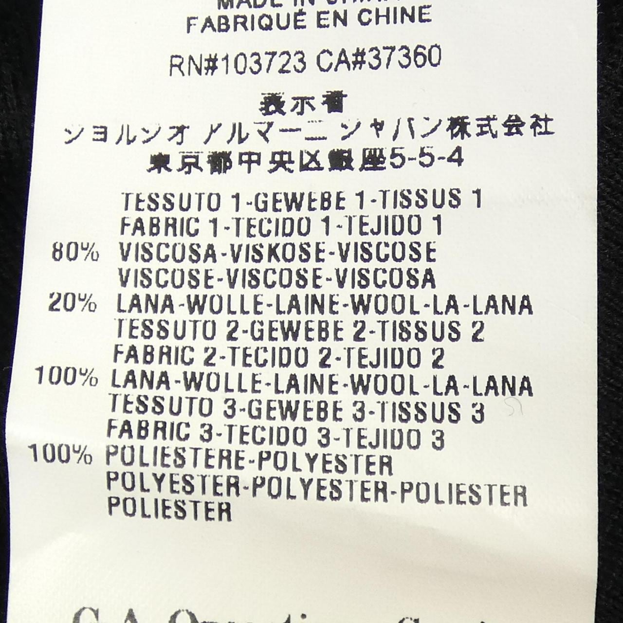 エンポリオアルマーニ EMPORIO ARMANI K2G02 K203M カーディガン