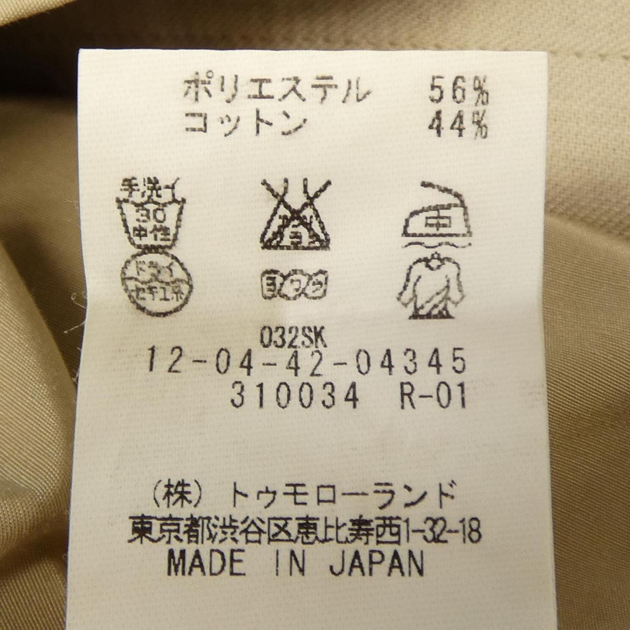 マカフィー MACPHEE ショートパンツ