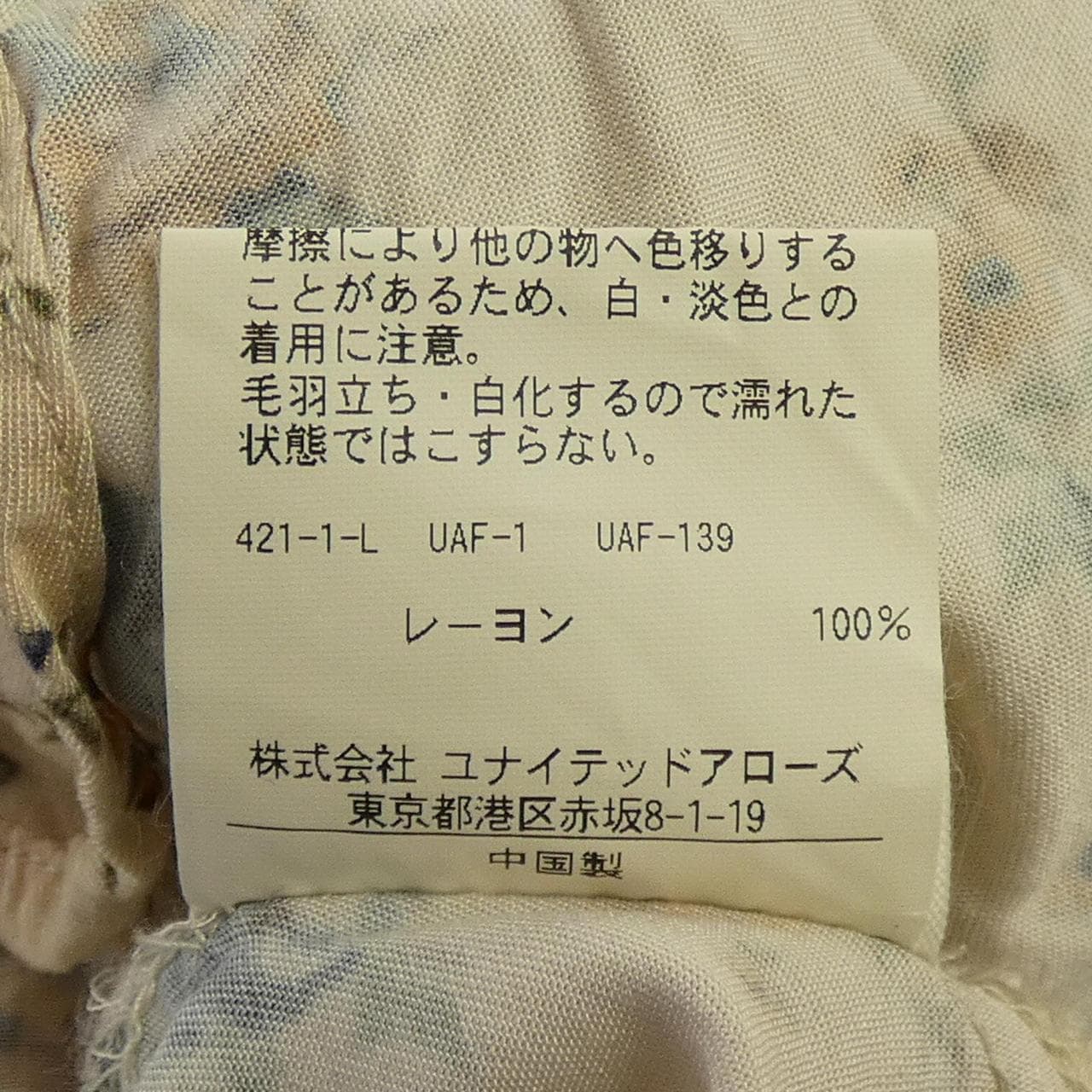アナザーエディション another edition シャツ