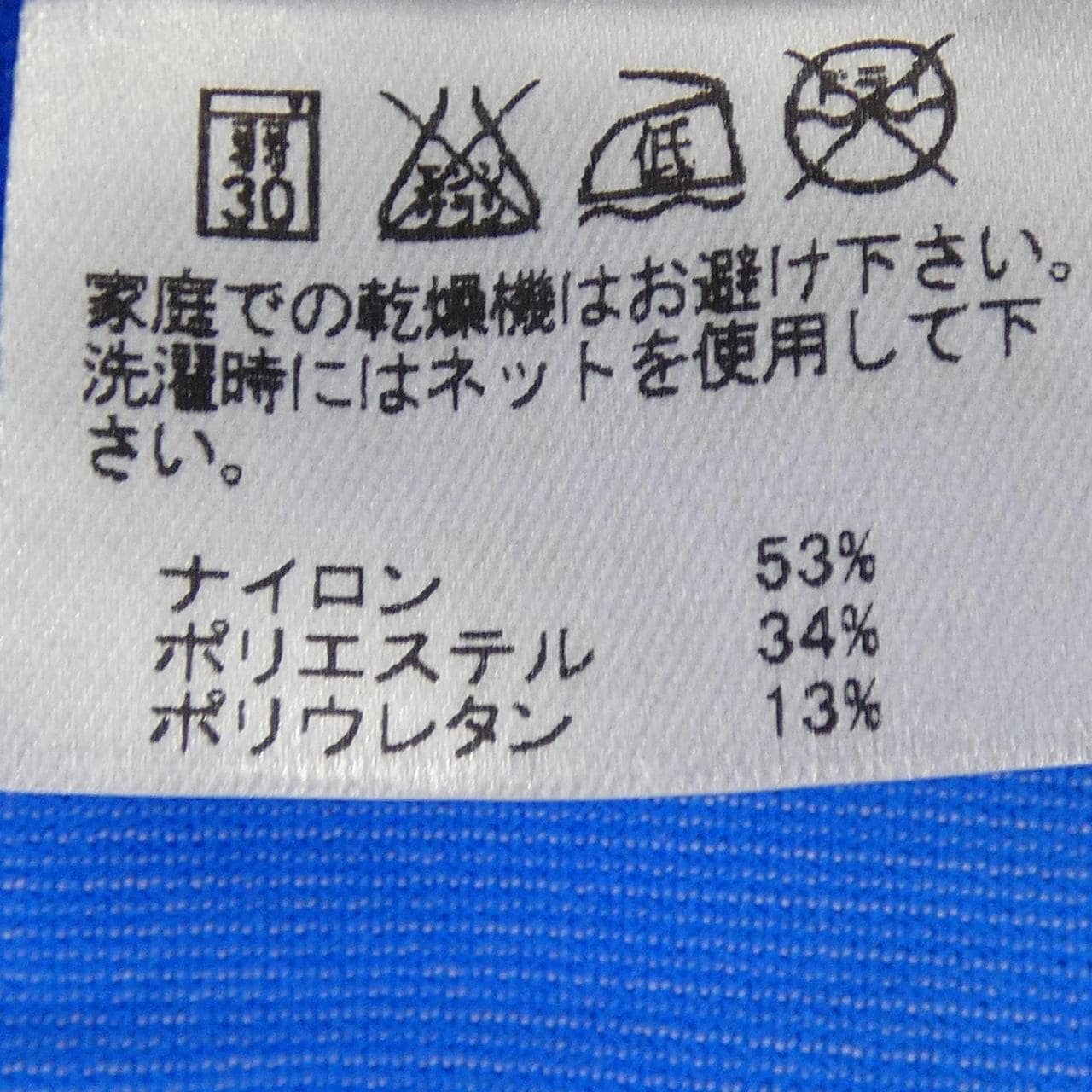 エイポック A-POC PP82LF943 レギンス