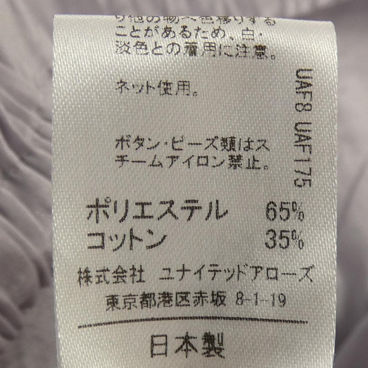 アストラット ASTRAET トップス