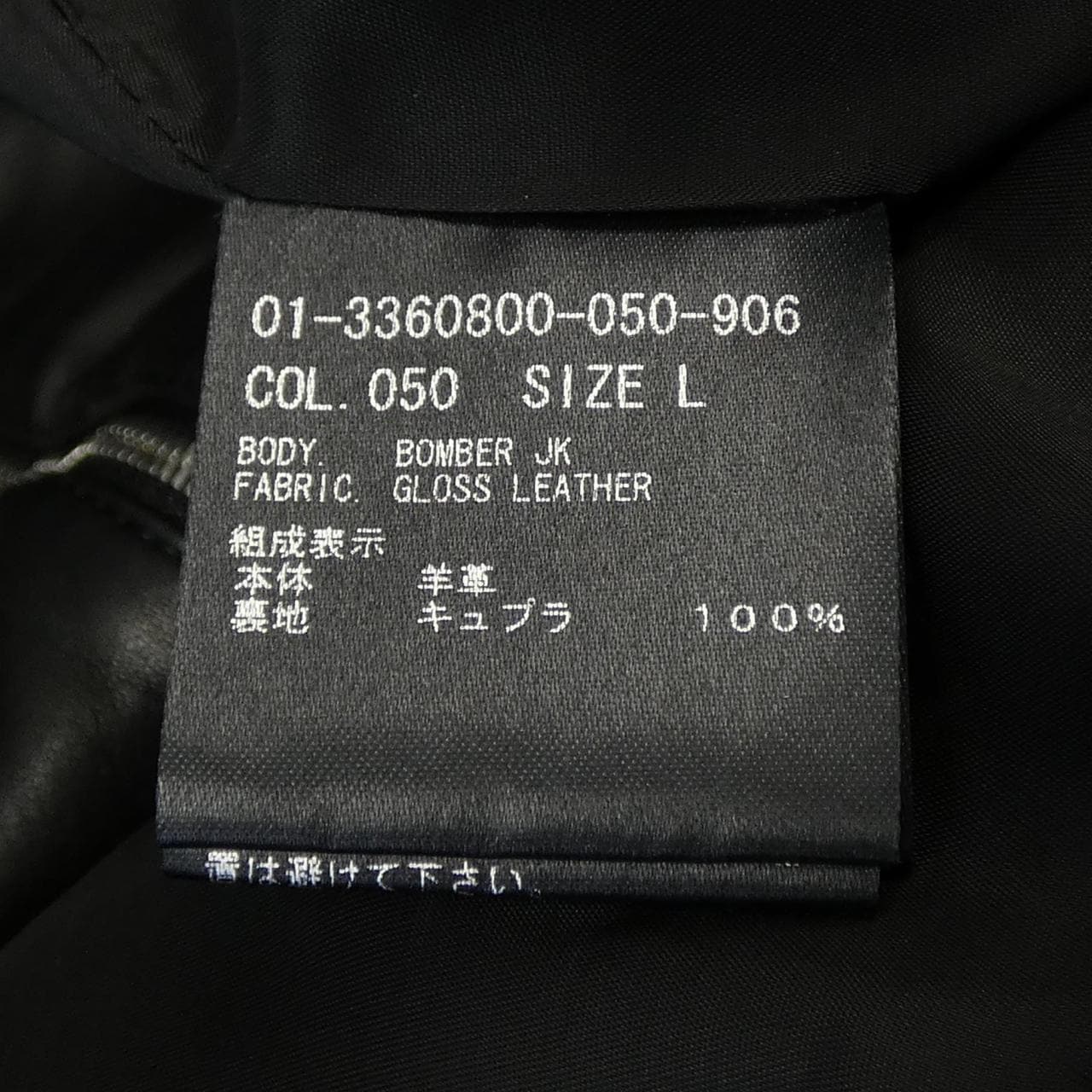セオリー theory 01-3360800 レザージャケット