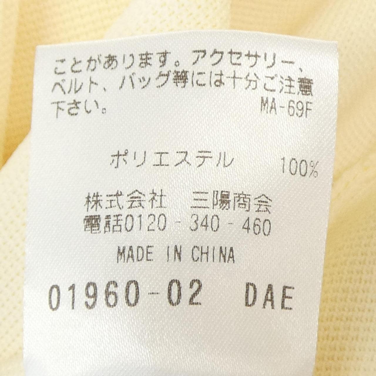 マッキントッシュフィロソフィー MACKINTOSH PHILOSOPHY ワンピース