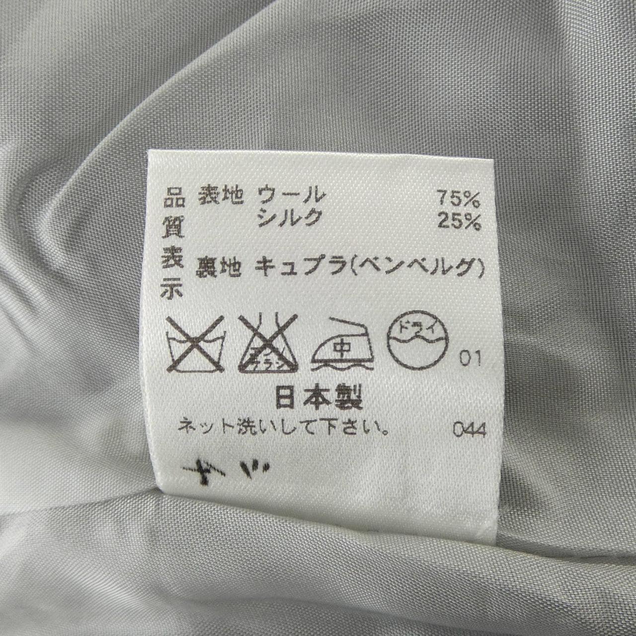 ピエールカルダン PIERRE CARDIN ジャケット