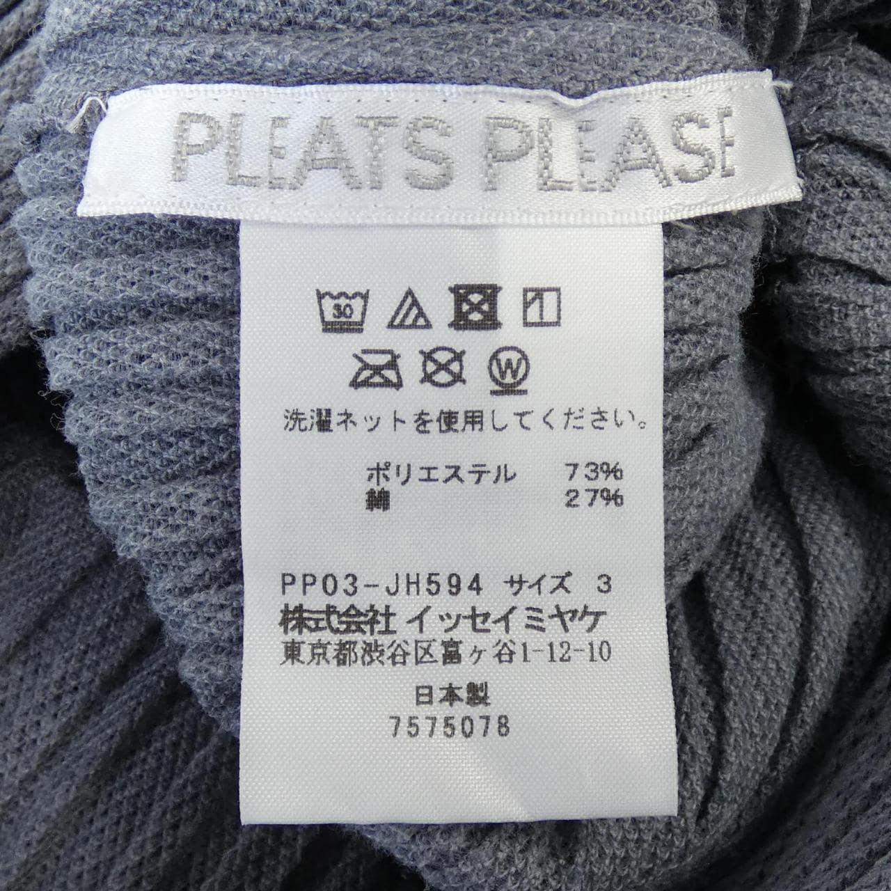 プリーツプリーズ PLEATS PLEASE ワンピース