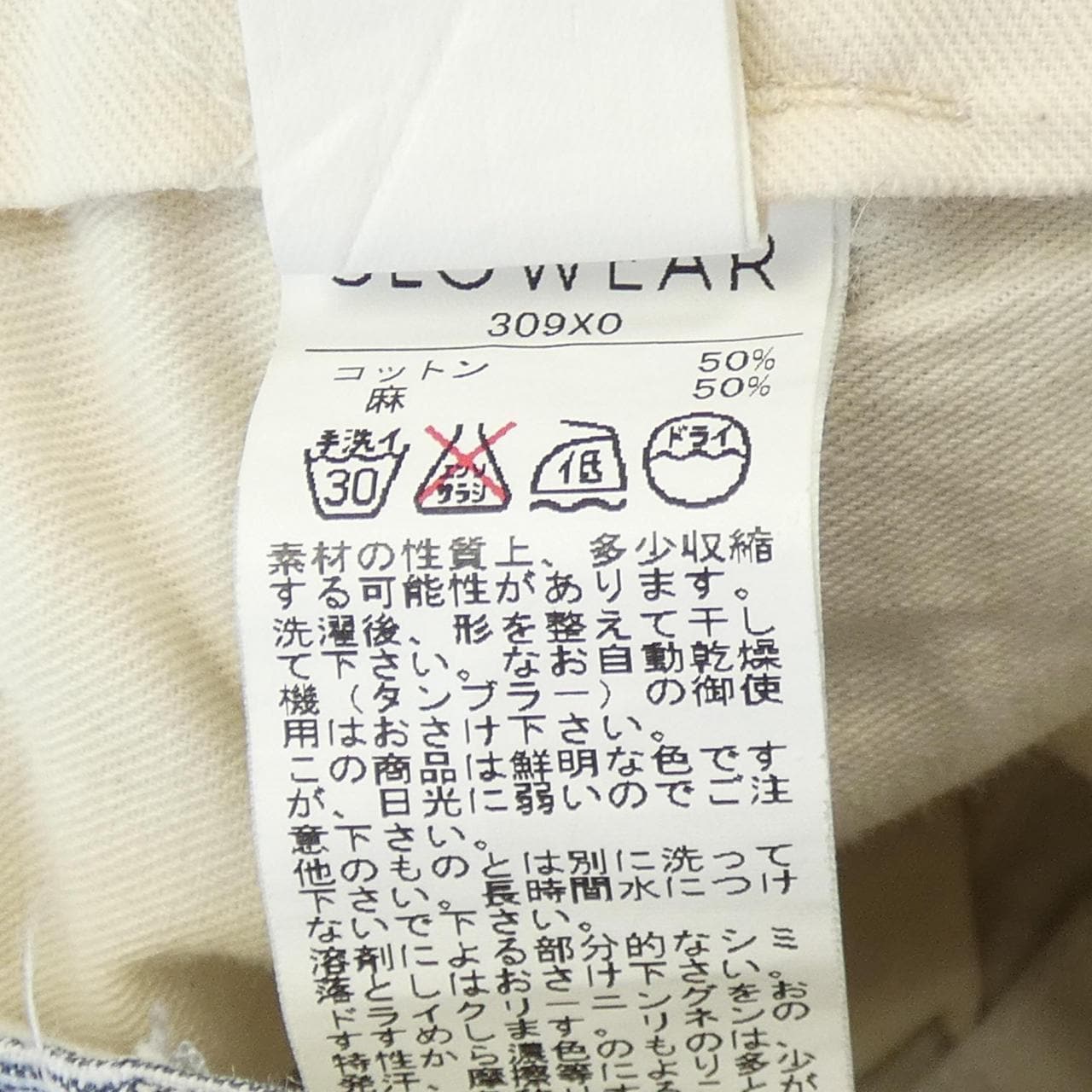 インコテックス INCOTEX パンツ