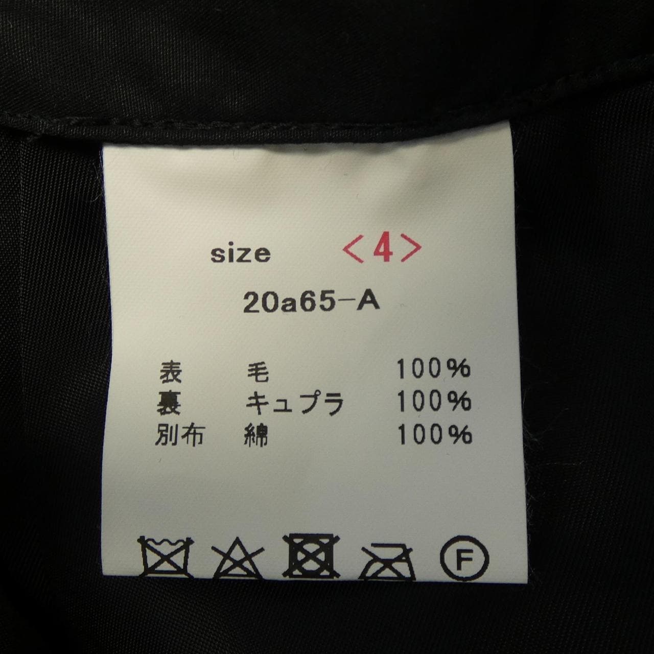 山内 20a65-A パンツ