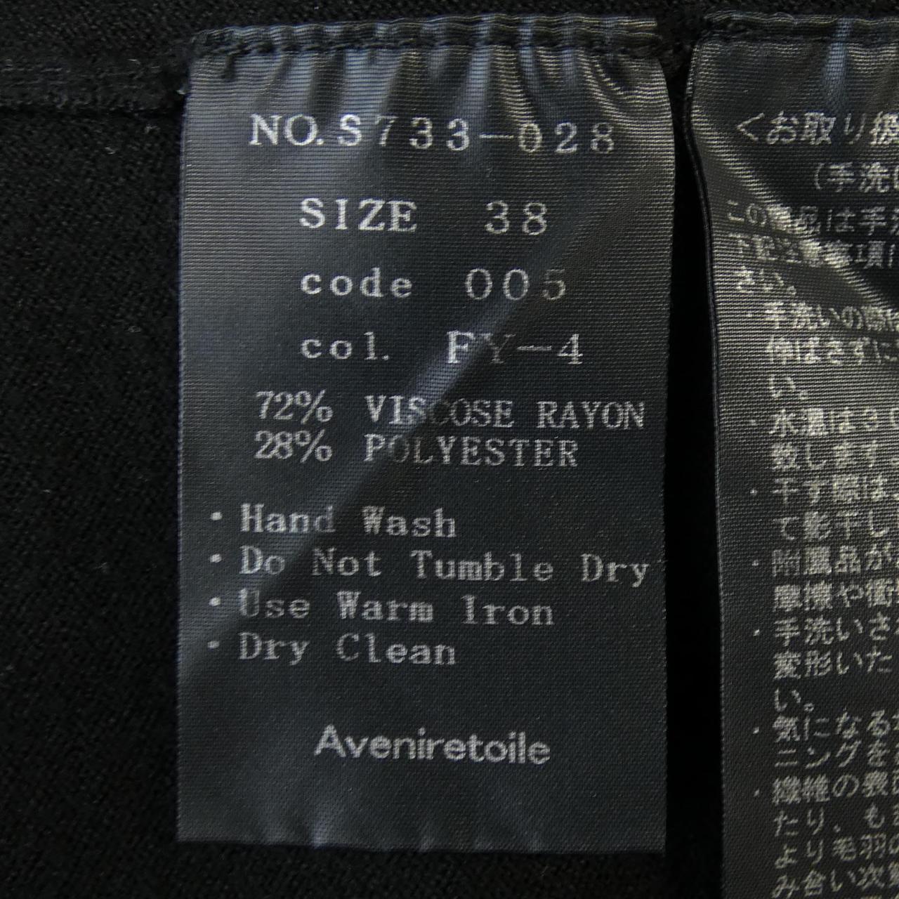 アベニールエトワール Aveniretoile カーディガン