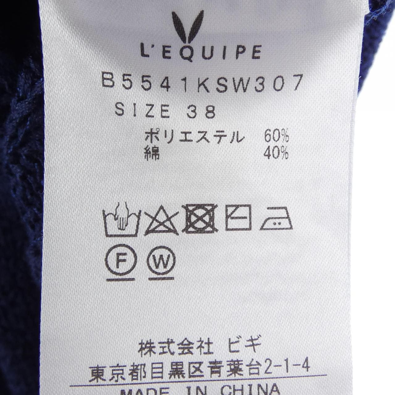 レキップ L'EQUIPE ニット