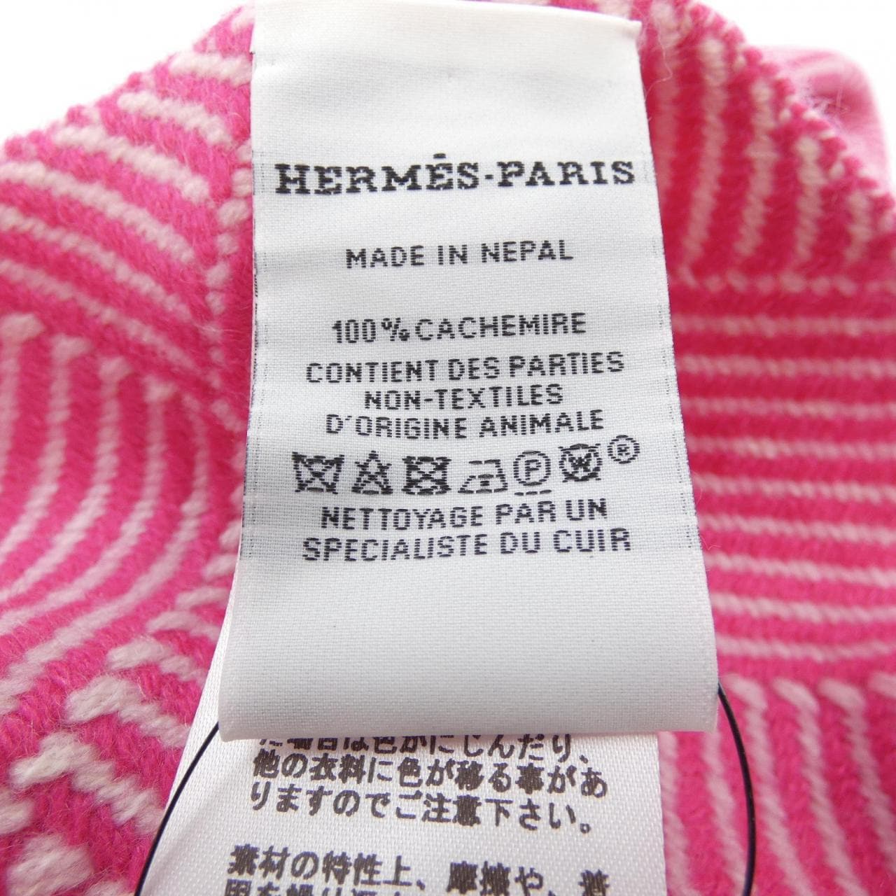 エルメス HERMES MUFFLER