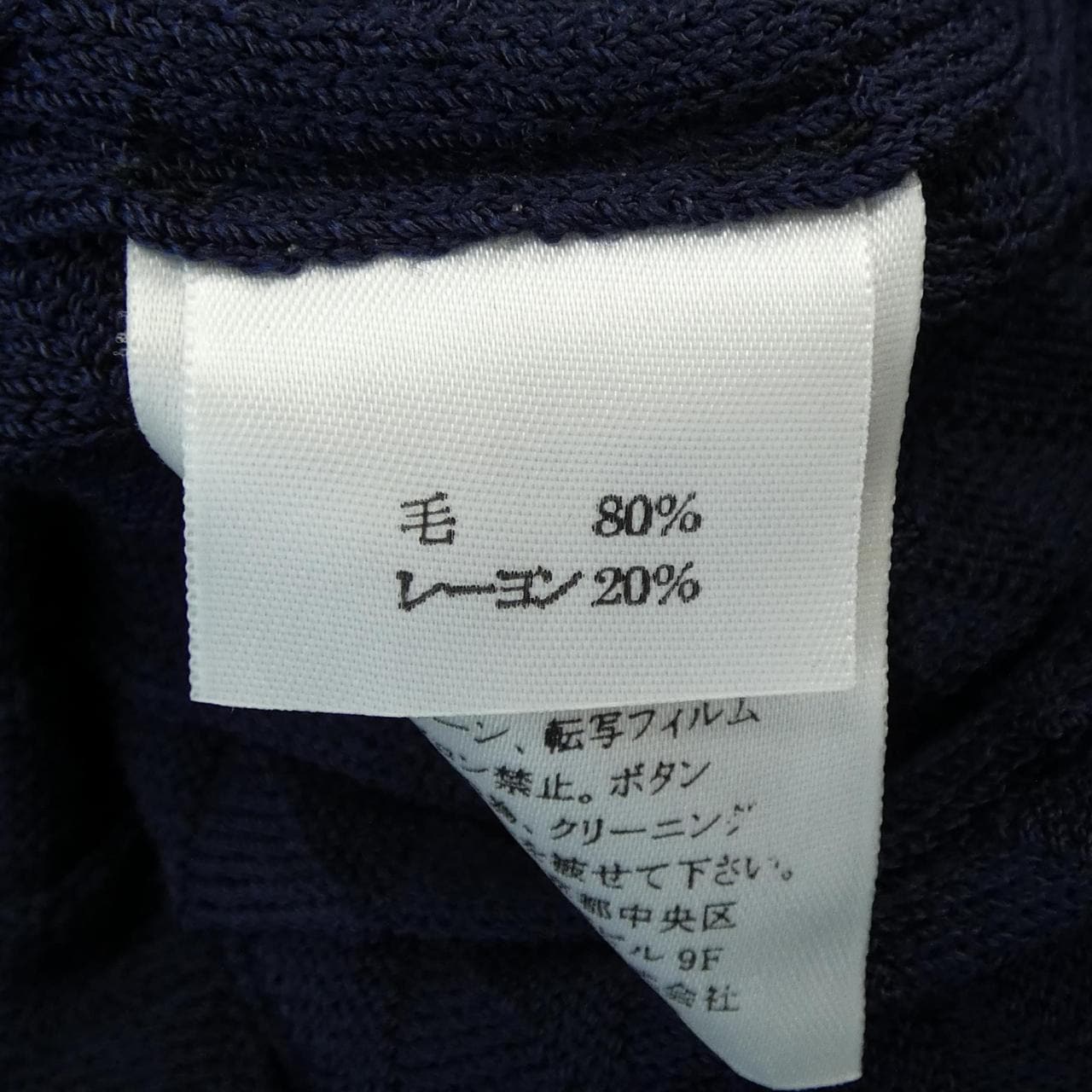 MARIE GRAY カーディガン