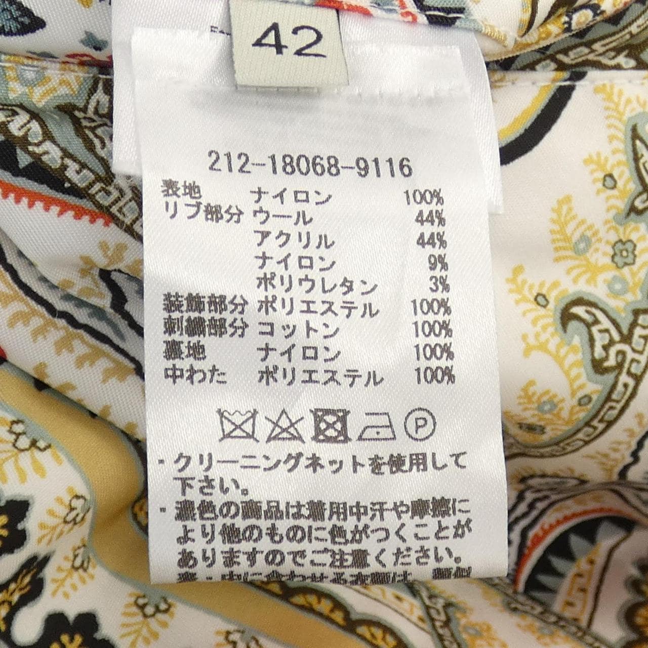 エトロ ETRO ブルゾン
