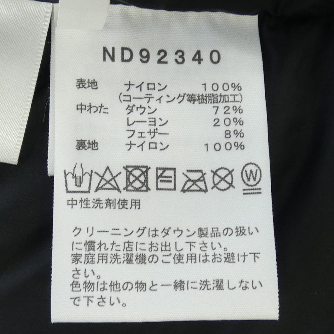 ザノースフェイス THE NORTH FACE ダウンジャケット