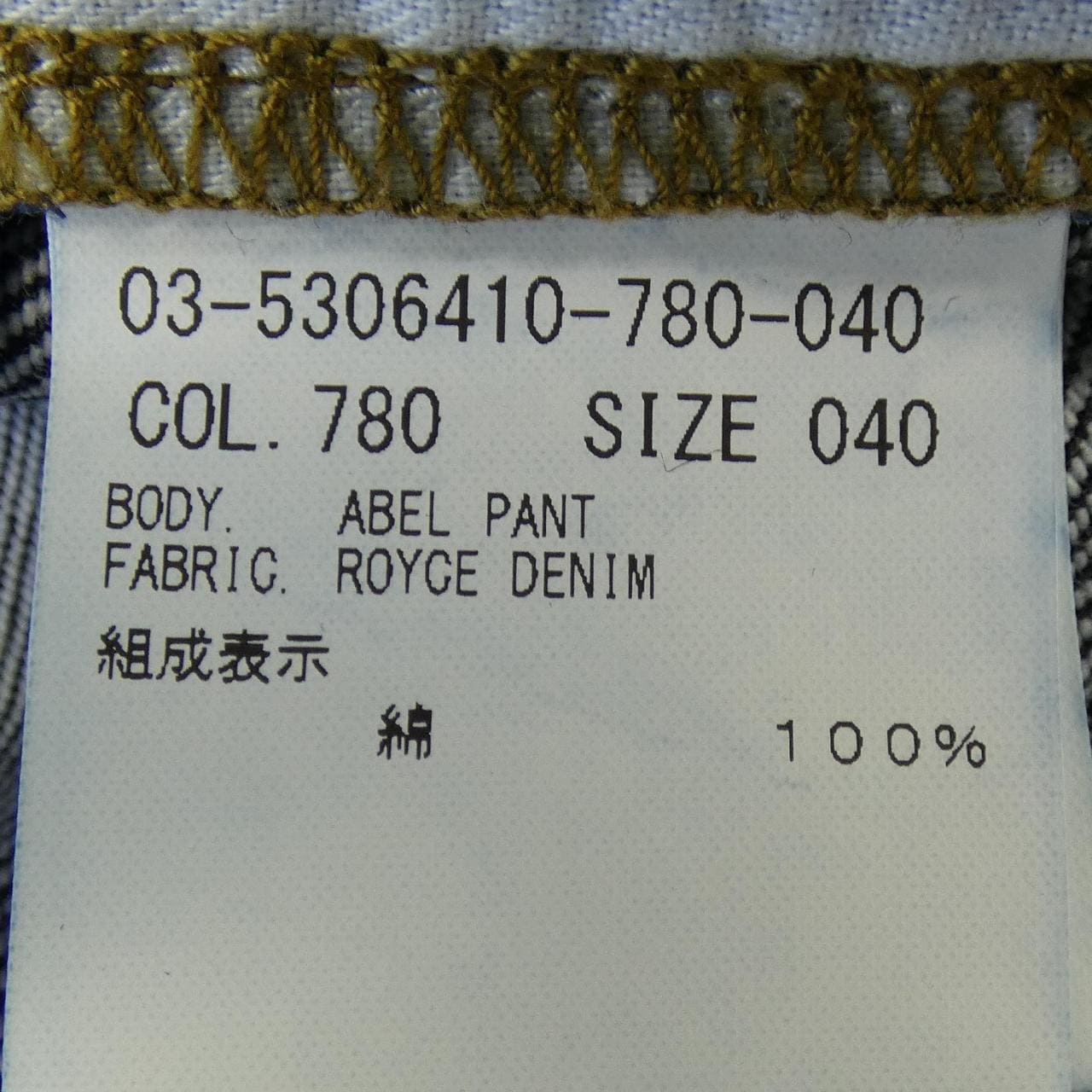 セオリーリュクス Theory luxe ジーンズ