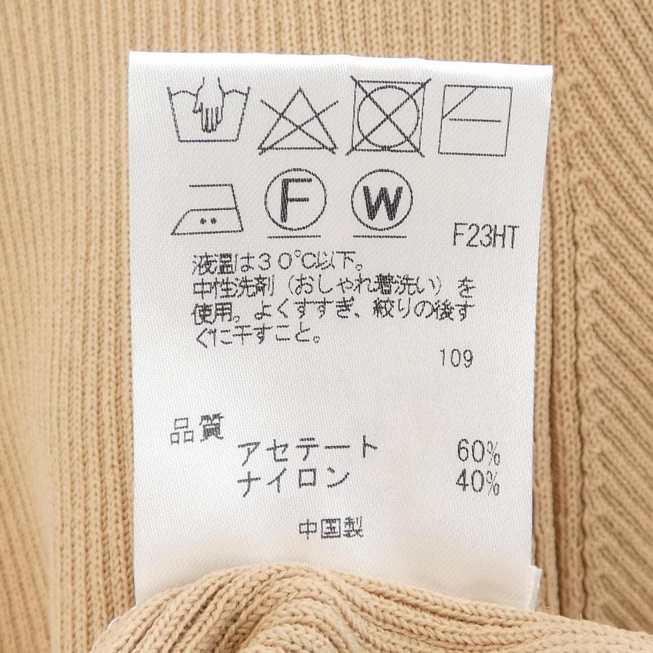 トッカ TOCCA カーディガン