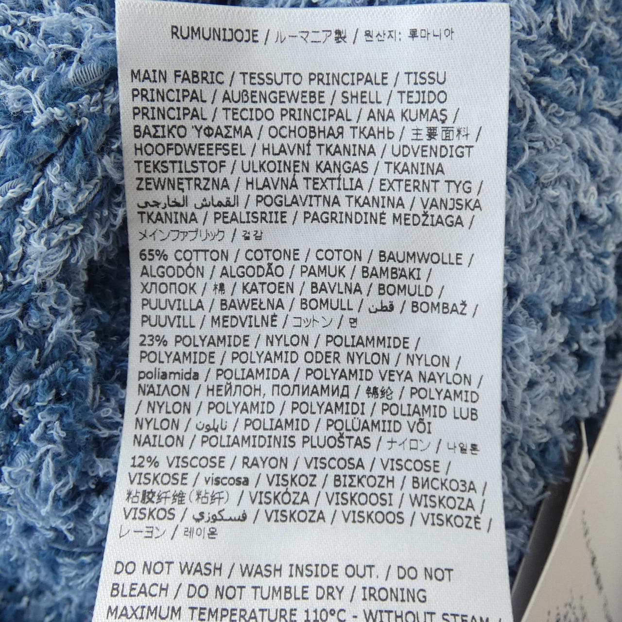 メゾンマルジェラ Maison Margiela S51MA0495 スカート