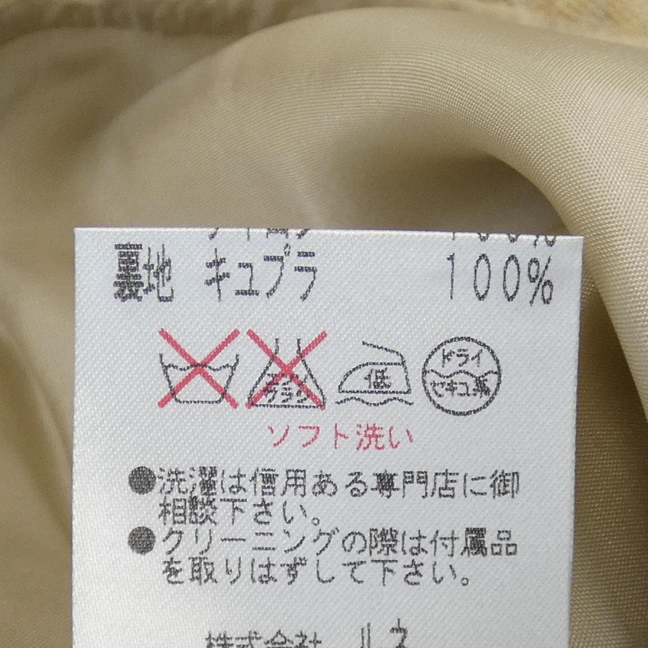 ルネ RENE スカート