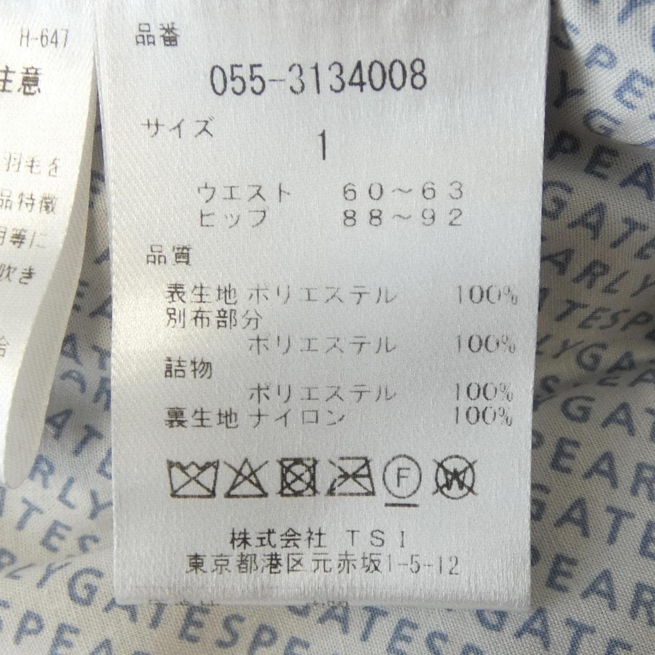 パーリーゲイツ PEARLY GATES スカート
